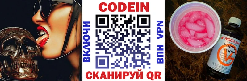 Codein Purple Drank  Венёв 