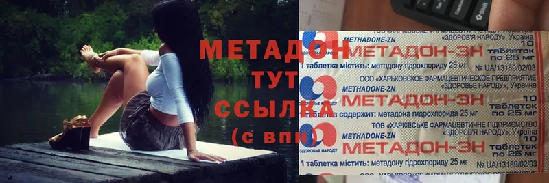 Метадон белоснежный  Венёв 